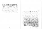 دانلود کتاب سربلند جان اشتاین بک 290 صفحه PDF 📘-1