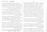 دانلود کتاب بریان پزی ملکه سبا اناتول فرانی 388 صفحه PDF 📘-1