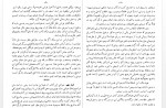 دانلود کتاب بریان پزی ملکه سبا اناتول فرانی 388 صفحه PDF 📘-1