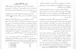 دانلود کتاب بریان پزی ملکه سبا اناتول فرانی 388 صفحه PDF 📘-1