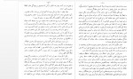 دانلود کتاب بریان پزی ملکه سبا اناتول فرانی 388 صفحه PDF 📘-1