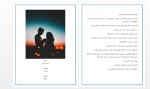 دانلود کتاب دریاچه رویاها لیندا هوارد 101 صفحه PDF 📘-1
