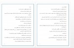 دانلود کتاب دریاچه رویاها لیندا هوارد 101 صفحه PDF 📘-1