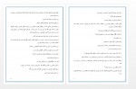 دانلود کتاب دریاچه رویاها لیندا هوارد 101 صفحه PDF 📘-1