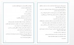 دانلود کتاب دریاچه رویاها لیندا هوارد 101 صفحه PDF 📘-1