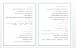 دانلود کتاب دریاچه رویاها لیندا هوارد 101 صفحه PDF 📘-1