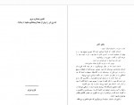 دانلود کتاب نان و شراب محمد قاضی 473 صفحه PDF 📘-1