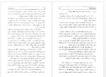 دانلود کتاب نان و شراب محمد قاضی 473 صفحه PDF 📘-1