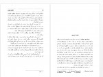 دانلود کتاب نان و شراب محمد قاضی 473 صفحه PDF 📘-1