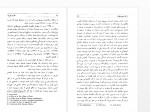 دانلود کتاب نان و شراب محمد قاضی 473 صفحه PDF 📘-1