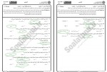 دانلود نمونه سوالات آشنایی با کتابخانه و مهارت های سواد اطلاعاتی جامع سوالات پیام نور 87 صفحه PDF📘-1