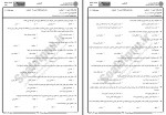 دانلود نمونه سوالات احکام کسب و کار جامع سوالات پیام نور 57 صفحه PDF📘-1