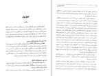دانلود پروژه ارزیابی اقتصادی پروژه های صنعتی 455 صفحه PDF📘-1