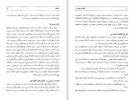 دانلود پروژه ارزیابی اقتصادی پروژه های صنعتی 455 صفحه PDF📘-1