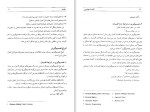 دانلود پروژه ارزیابی اقتصادی پروژه های صنعتی 455 صفحه PDF📘-1