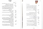 دانلود کتاب از این آب ننوشید – بهرنگ رجبی 104صفحه PDF 📘-1