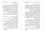 دانلود کتاب اسب های خالدار – احمد اخوت 198صفحه PDF 📘-1