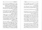 دانلود کتاب اسب های خالدار – احمد اخوت 198صفحه PDF 📘-1