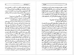 دانلود کتاب اسب های خالدار – احمد اخوت 198صفحه PDF 📘-1
