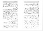 دانلود کتاب اسب های خالدار – احمد اخوت 198صفحه PDF 📘-1