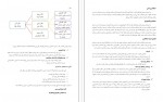 دانلود جزوه اصول حسابداری 2 استاد حلاجی مجرد 121 صفحه PDF 📘-1