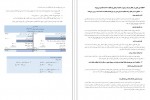دانلود جزوه اصول حسابداری 2 استاد حلاجی مجرد 121 صفحه PDF 📘-1