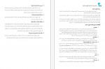 دانلود جزوه اصول حسابداری 2 استاد حلاجی مجرد 121 صفحه PDF 📘-1