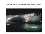دانلود جزوه اصول مهندسی تونل مسعود حاجی علیلو 400 صفحه PDF 📘-1