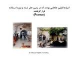دانلود جزوه اصول مهندسی تونل مسعود حاجی علیلو 400 صفحه PDF 📘-1