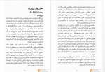 دانلود کتاب اعترافات یک جاسوس – نیلوفر امن زاده 498 صفحه PDF 📘-1