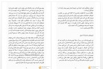 دانلود کتاب اعترافات یک جاسوس – نیلوفر امن زاده 498 صفحه PDF 📘-1