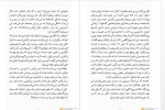 دانلود کتاب اعترافات یک جاسوس – نیلوفر امن زاده 498 صفحه PDF 📘-1