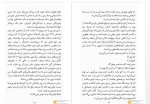 دانلود کتاب اعترافات یک جاسوس – نیلوفر امن زاده 498 صفحه PDF 📘-1