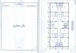 دانلود پروژه بارگذاری و سیستم های ساختمانی 199 صفحه PDF📘-1