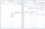 دانلود پروژه بارگذاری و سیستم های ساختمانی 199 صفحه PDF📘-1