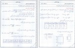 دانلود پروژه بارگذاری و سیستم های ساختمانی 199 صفحه PDF📘-1