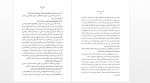 دانلود کتاب بن بست ها وشاهراه محمد علی سپانلو 491 صفحه PDF📘-1