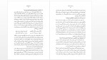 دانلود کتاب بن بست ها وشاهراه محمد علی سپانلو 491 صفحه PDF📘-1