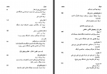 دانلود کتاب تاریخ فلسفه در اسلام جلد اول م.م شریف 828 صفحه PDF📘-1