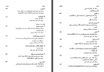 دانلود کتاب تاریخ فلسفه در اسلام جلد اول م.م شریف 828 صفحه PDF📘-1