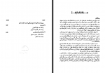 دانلود کتاب تاریخ فلسفه در اسلام جلد اول م.م شریف 828 صفحه PDF📘-1