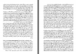 دانلود کتاب تاریخ فلسفه در اسلام جلد اول م.م شریف 828 صفحه PDF📘-1