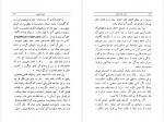 دانلود کتاب ترانه های خیام صادق هدایت 106صفحه PDF 📘-1