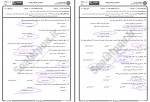 دانلود نمونه سوالات تعلیم و تربیت اسلامی جامع سوالات پیام نور 54 صفحه PDF📘-1