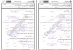 دانلود نمونه سوالات تعلیم و تربیت اسلامی جامع سوالات پیام نور 54 صفحه PDF📘-1