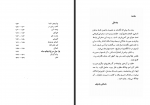 دانلود کتاب تن آدمی شریف است باستانی پاریزی 245 صفحه PDF📘-1