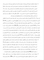 دانلود جزوه آلودگی هوا علی رضا عسگری 35 صفحه PDF 📘-1