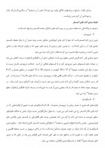 دانلود جزوه آلودگی هوا علی رضا عسگری 35 صفحه PDF 📘-1
