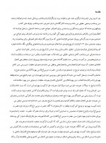 دانلود جزوه اخلاق کاربردی حسن عباسی 116 صفحه PDF 📘-1