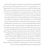 دانلود جزوه اخلاق کاربردی حسن عباسی 116 صفحه PDF 📘-1